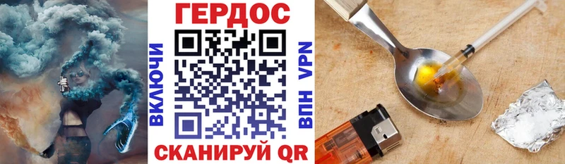 ГЕРОИН герыч  Купить где  Новосиль 