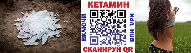 КЕТАМИН ketamine  Купить  Новосиль 