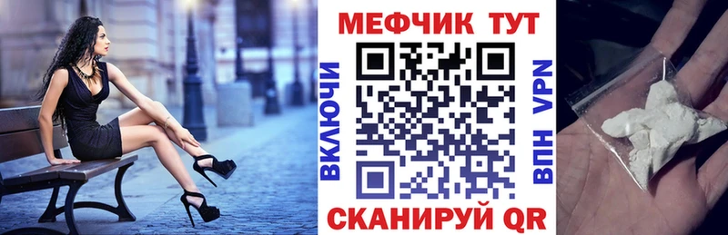 Меф кристаллы  Купить  Новосиль 