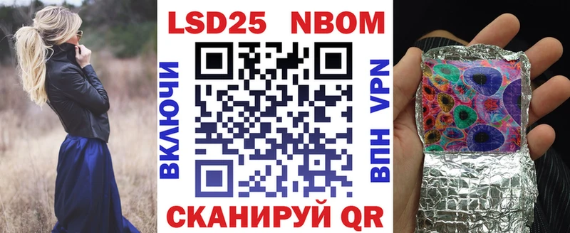Марки 25I-NBOMe 1,8мг  Купить где  Новосиль 